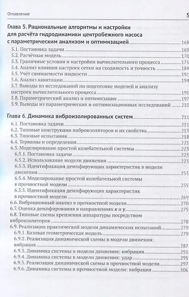 Solidworks simulation и floefd. Практика, методология, идеология - фото 4