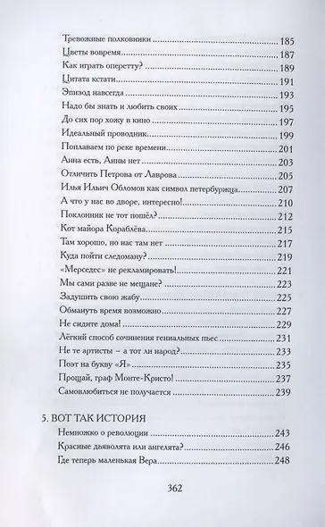 Привет privet, народ narod! Собрание маленьких сочинений - фото 5