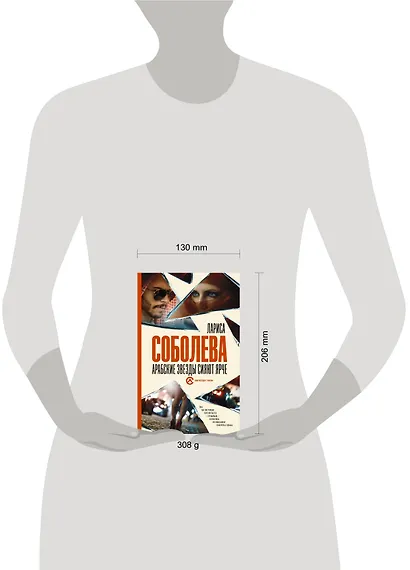 Арабские звезды сияют ярче - фото 3