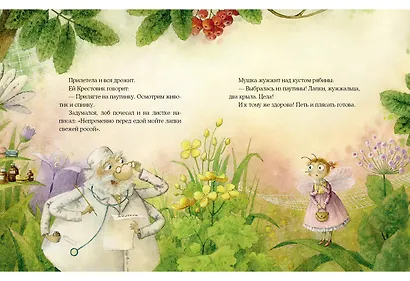 Пауклиника - фото 3