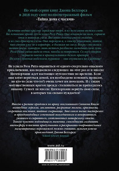 Призрак в зеркале - фото 2