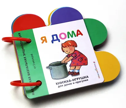 Я дома - фото 4