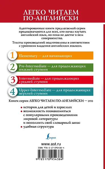 Английский с улыбкой: Охотничьи рассказы - фото 2