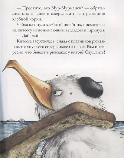 Про китессу Мурочку, которая считала себя кошкой - фото 2