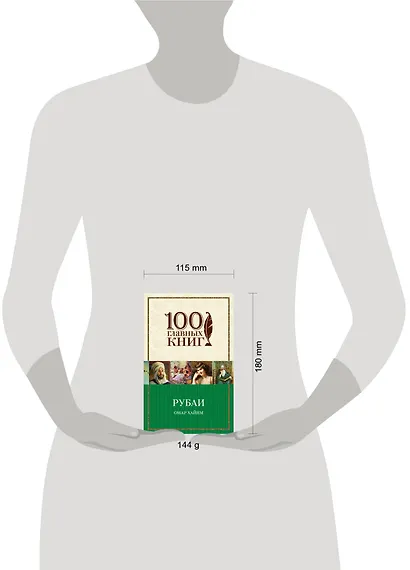 Рубаи - фото 4