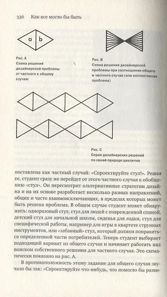 Дизайн для реального мира. 6-е издание - фото 8