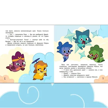 Дракошия. Воздушный змей - фото 4