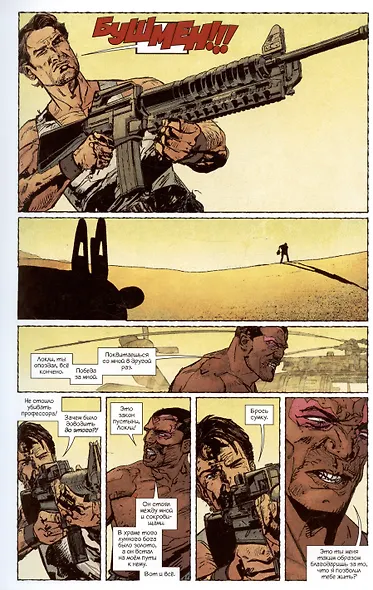 Лунный Рыцарь Бендиса и Малеева - фото 3