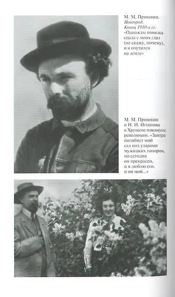 Охотник за счастьем - фото 3