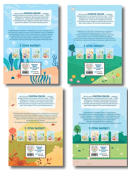 Графические диктанты. Подготовка к школе (4 книги). Комплект - фото 2