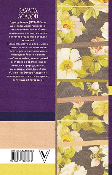 Все стихи о любви - фото 2