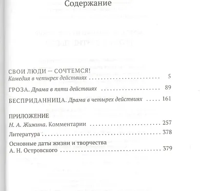 Гроза - фото 3