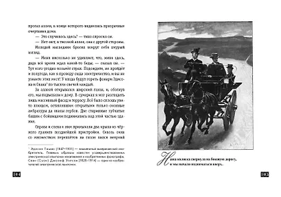 Собака Баскервилей. Рассказы (ил. С. Пэджета) - фото 11