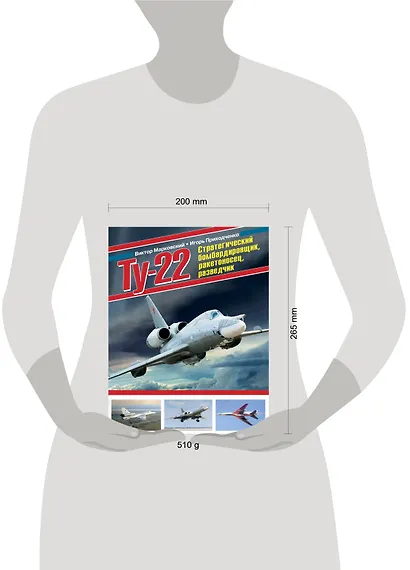 Ту-22. Стратегический бомбардировщик, ракетоносец, разведчик - фото 4