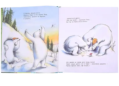 Где растёт поющий цветок? - фото 2