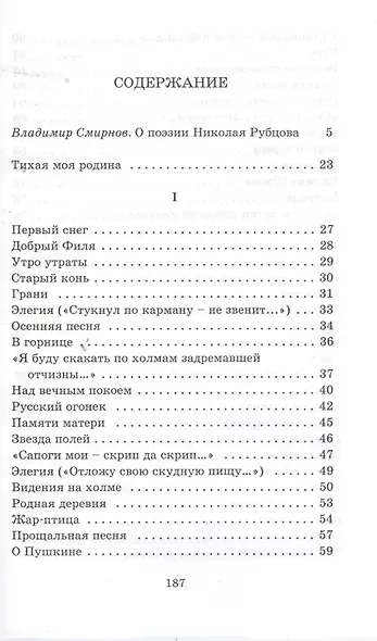 Лирика - фото 2