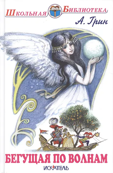 Бегущая по волнам - фото 1