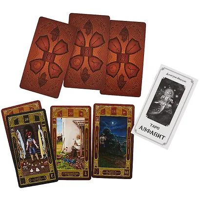 Колода карт Таро Алфавит (78 карт с инструкцией) (2-е изд.) - фото 3