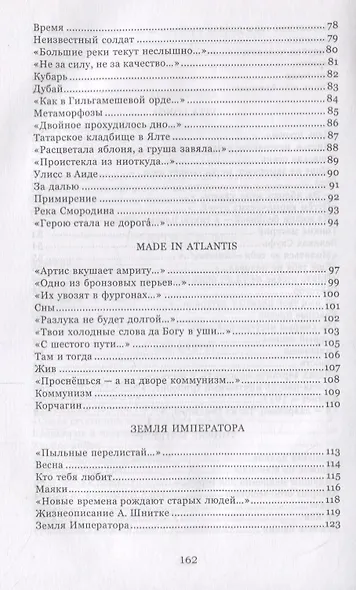 Сизиф на вершине - фото 4