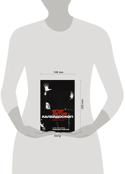 Калейдоскоп. Прямая речь, интервью, монологи. 1997-2004 - фото 5