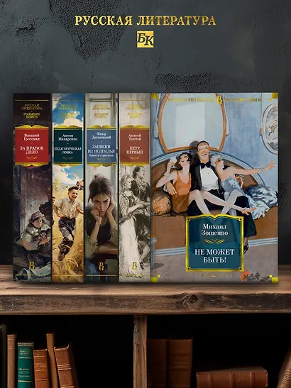 Не может быть! - фото 6