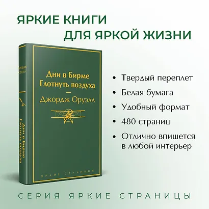 Дни в Бирме. Глотнуть воздуха - фото 5