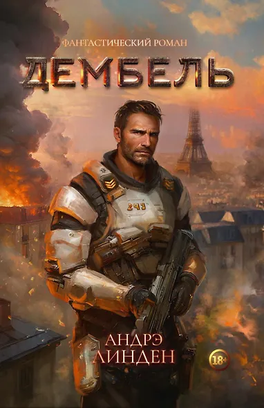 Дембель - фото 1