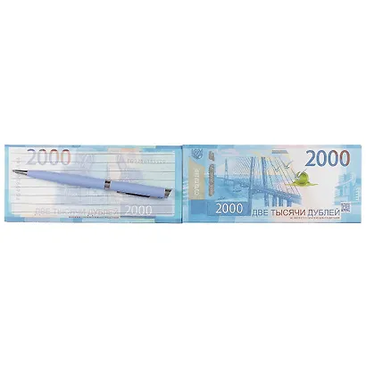 Блокнот «2000 рублей» - фото 3