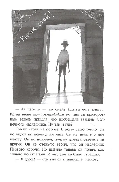 Солнечный рысик - фото 6