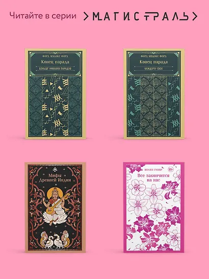 Визионер - фото 8