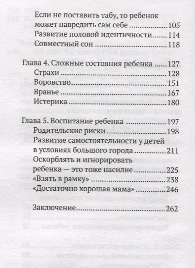 НЕ едет НЕ красная НЕ машина! Как понять дошкольника - фото 3
