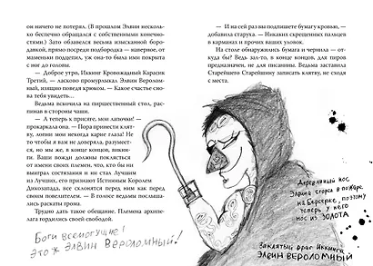 Как приручить дракона. Книга 9. Как украсть Драконий меч - фото 7