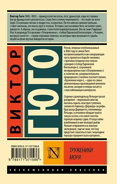 Труженики моря - фото 2