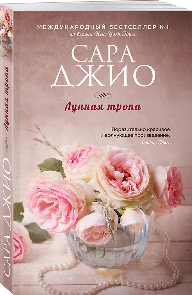 Лунная тропа - фото 3