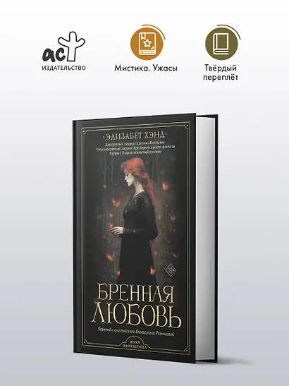 Бренная любовь - фото 3