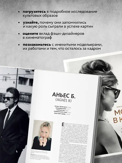 Мода в кино. От Givenchy для "Завтрак у Тиффани" до Prada в Отель "Гранд Будапешт" - фото 6