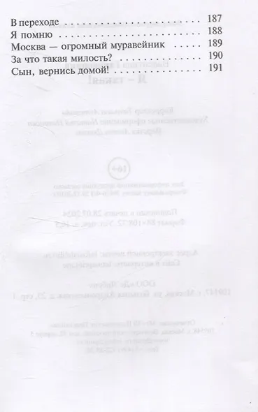 Я - такая! - фото 8