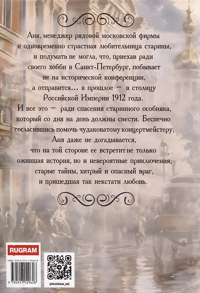 На той стороне - фото 2