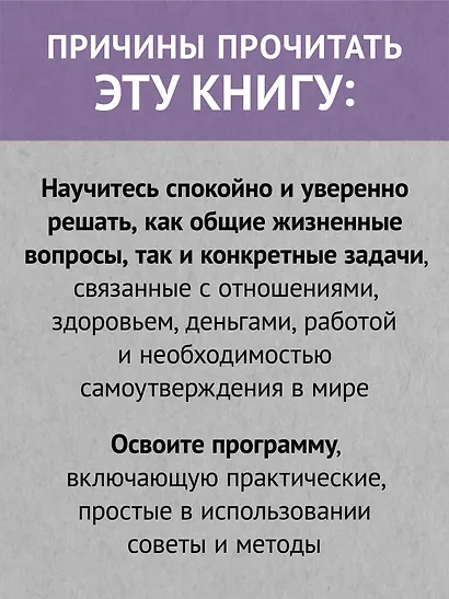 Лекарство от нервов. Как перестать волноваться и получить удовольствие от жизни  (#экопокет) - фото 5