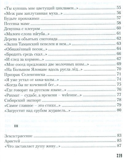 Золотоносная мгла - фото 3