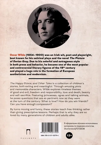 The Happy Prince, and Other Tales - фото 2