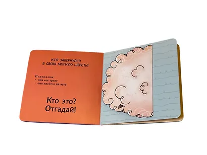 Интерактивные загадки. Кто здесь прячется? (летучая мышь) - фото 9