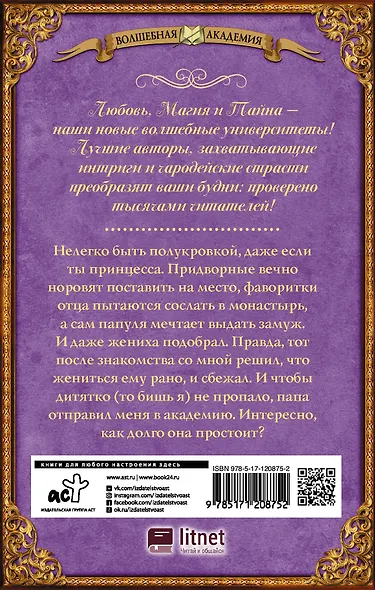 Эльфийка и другие неприятности - фото 2