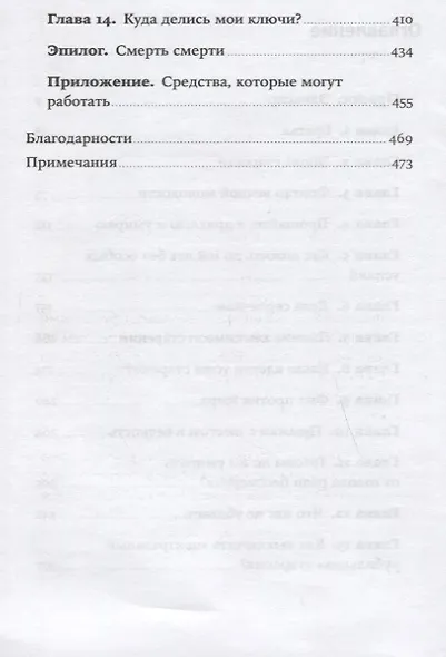 Стареть не обязательно! Будь вечно молодым (или сделай для этого всё возможное) - фото 3