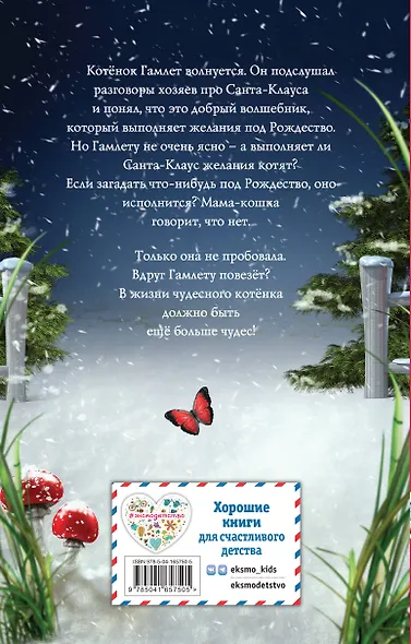 История одного волшебства - фото 2