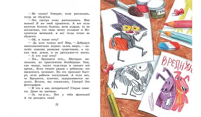 Добродух - хранитель снов - фото 6