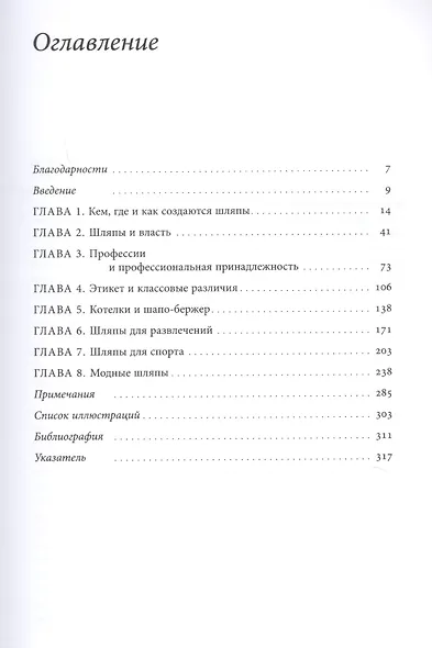 Шляпы - фото 2