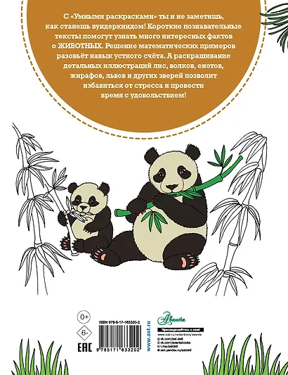 Животные - фото 2