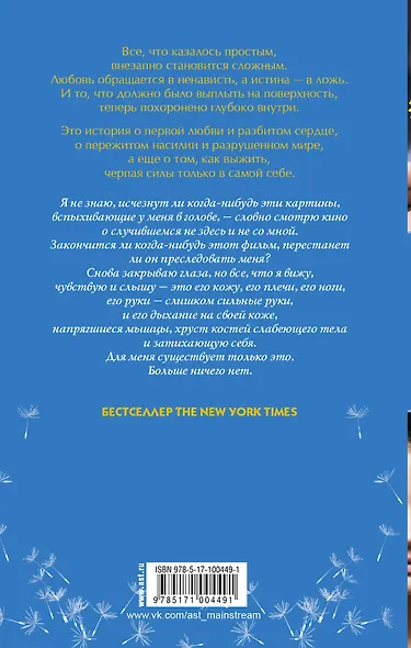 Такой я была - фото 2