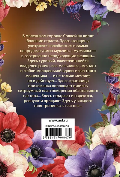 Помечтай немножко - фото 2